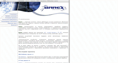 Desktop Screenshot of barex.com.ua